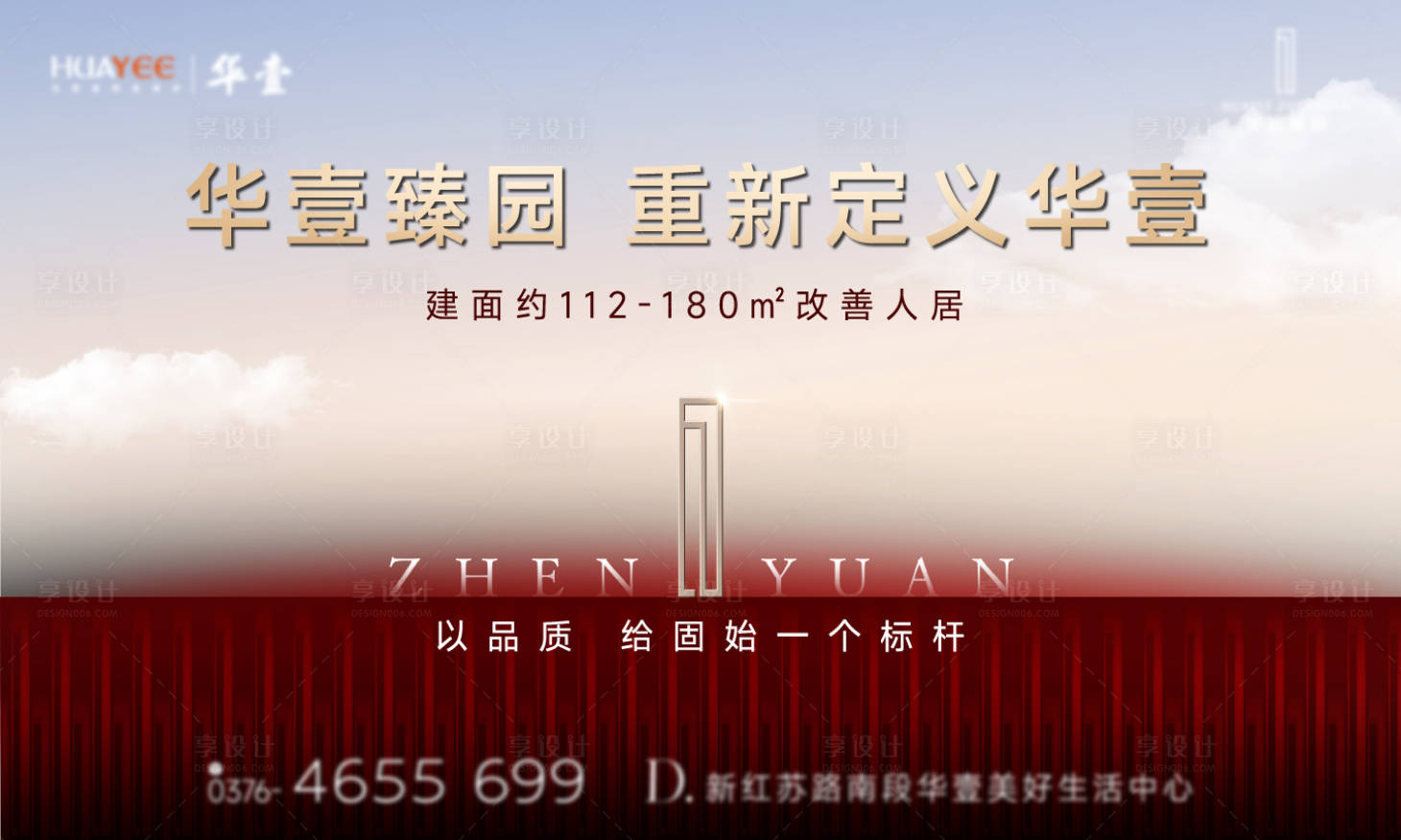 源文件下载【享设计】搜索编号：72750030165684763【价值点背景板】