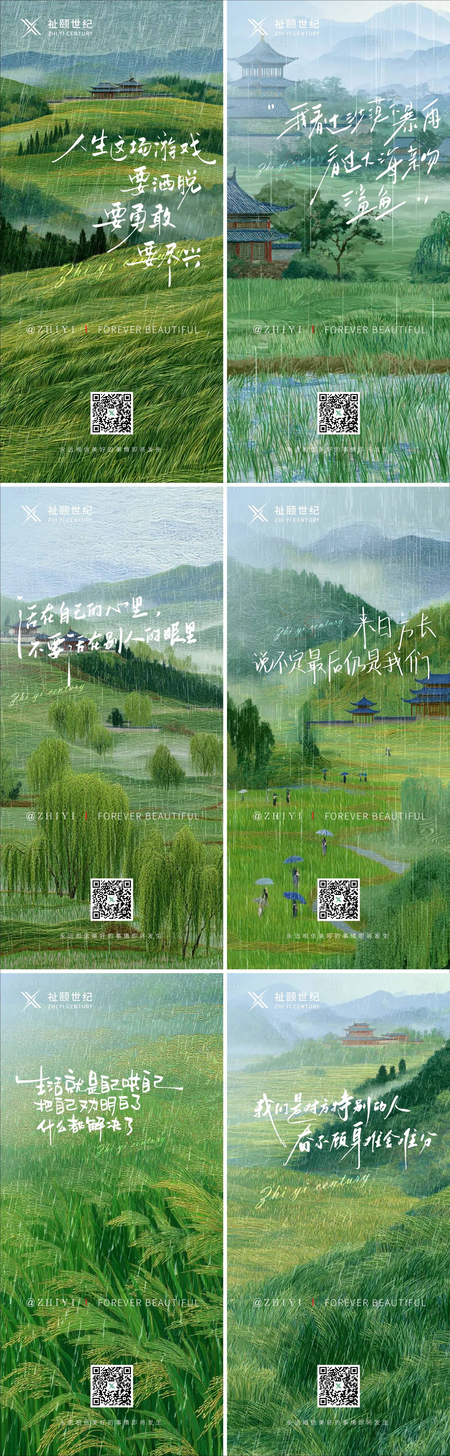 源文件下載【享設計】搜索編號：97330030140884031【地產風景寫意系列海報】