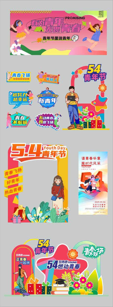 源文件下载【五一活动劳动节展板】编号：81690030357358202