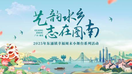 源文件下载【文旅主题活动开幕式主画面】编号：35990029999139192