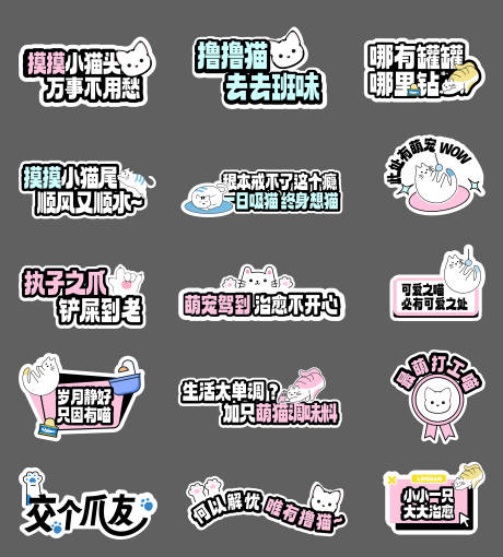 源文件下载【猫咪萌宠手举牌】编号：25700030467069525
