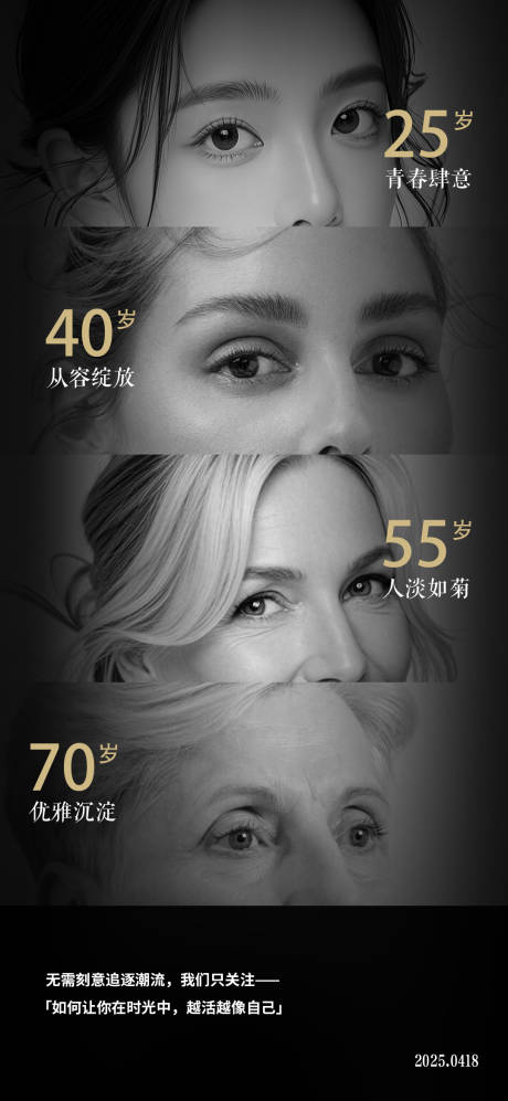 源文件下載【享設(shè)計(jì)】搜索編號：51570030079639939【醫(yī)美早安圖】