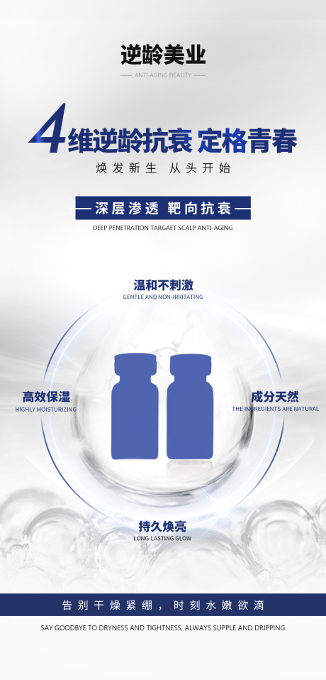 源文件下载【享设计】搜索编号：71180029947025262【护肤产品海报】