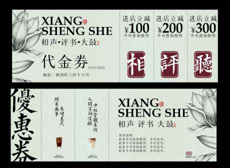 源文件下载【咖啡饮品代金券活动卡片】编号：37410030401981728