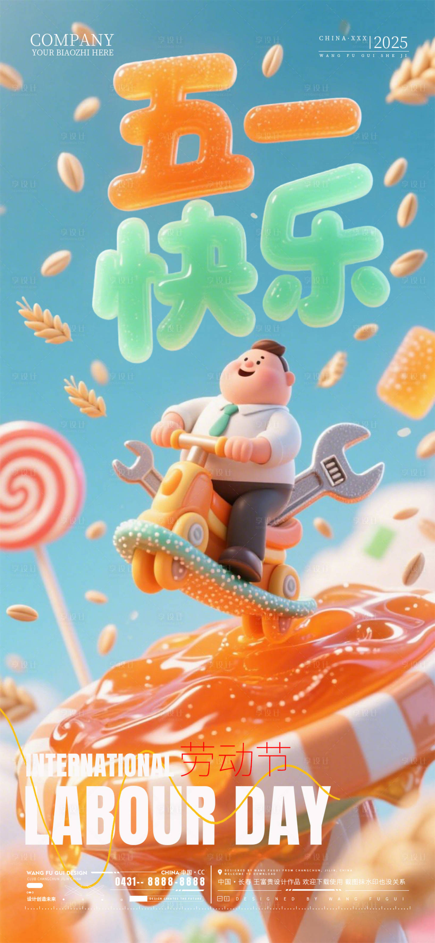 源文件下载【享设计】搜索编号：16200030436854664【酒吧夜店KTV劳动节海报】