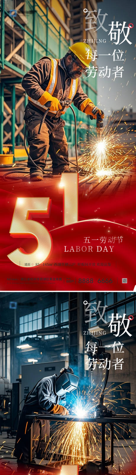 源文件下载【51劳动节海报】编号：26120030233284933