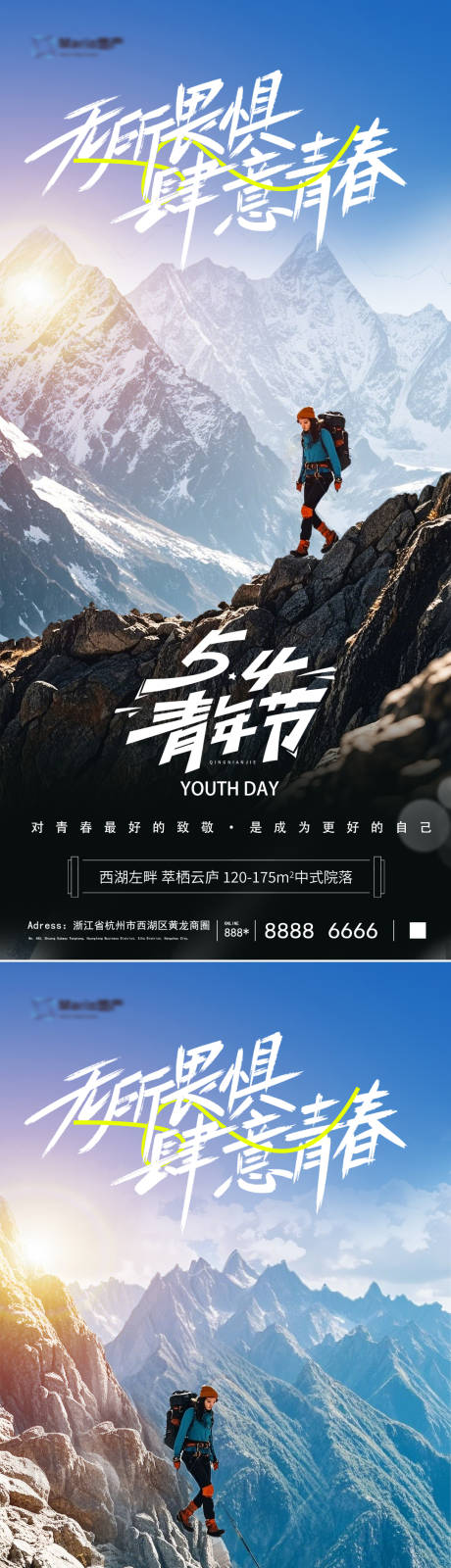 源文件下載【五四青年節海報】編號：20040030408199009