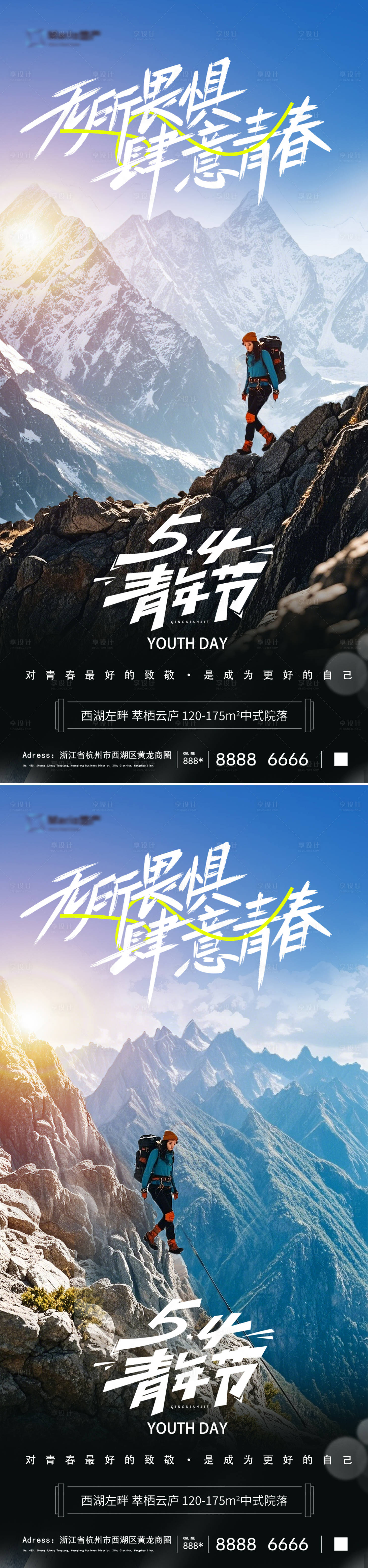 源文件下載【五四青年節海報】編號：20040030408199009