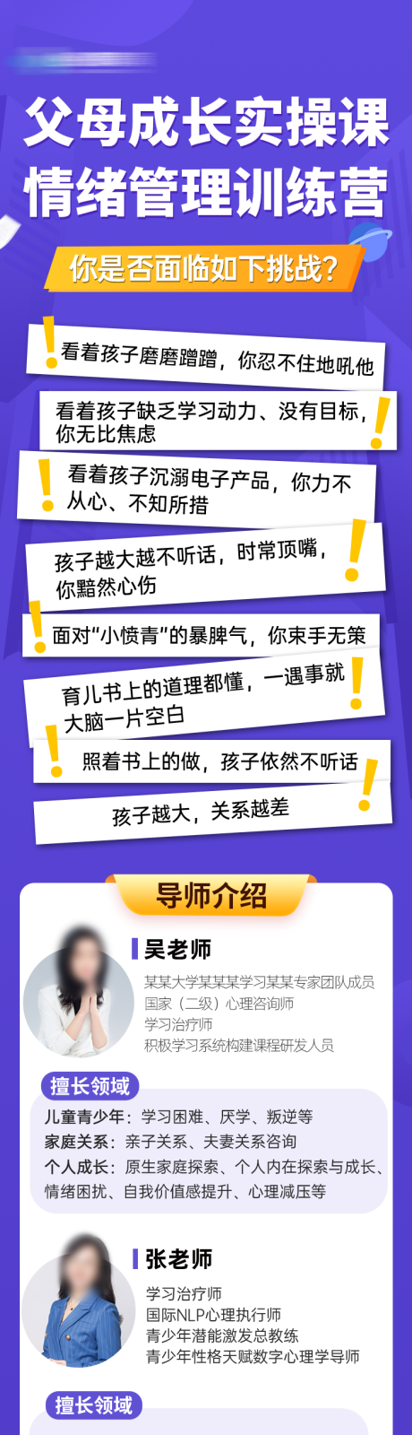 源文件下载【享设计】搜索编号：98320029898409974【课程长图】