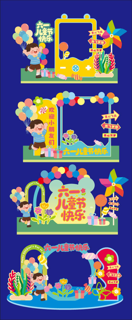 源文件下载【六一儿童节物料】编号：13780030280372944