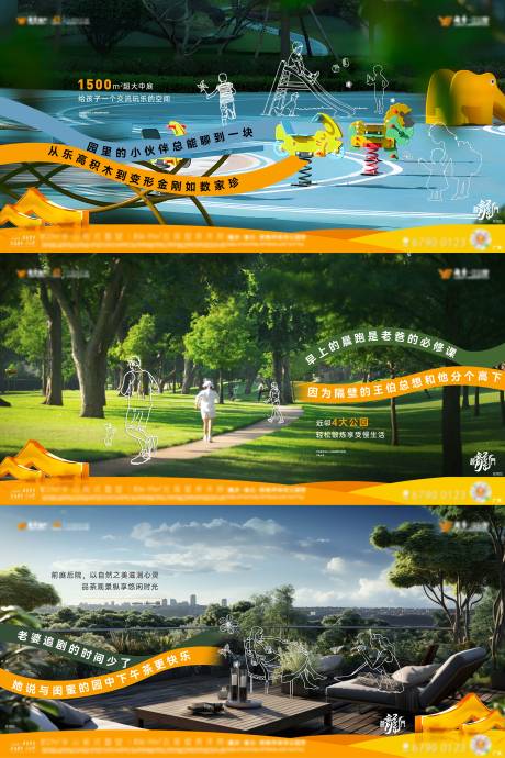 源文件下载【地产 配套场景系列稿】编号：96110030358802472