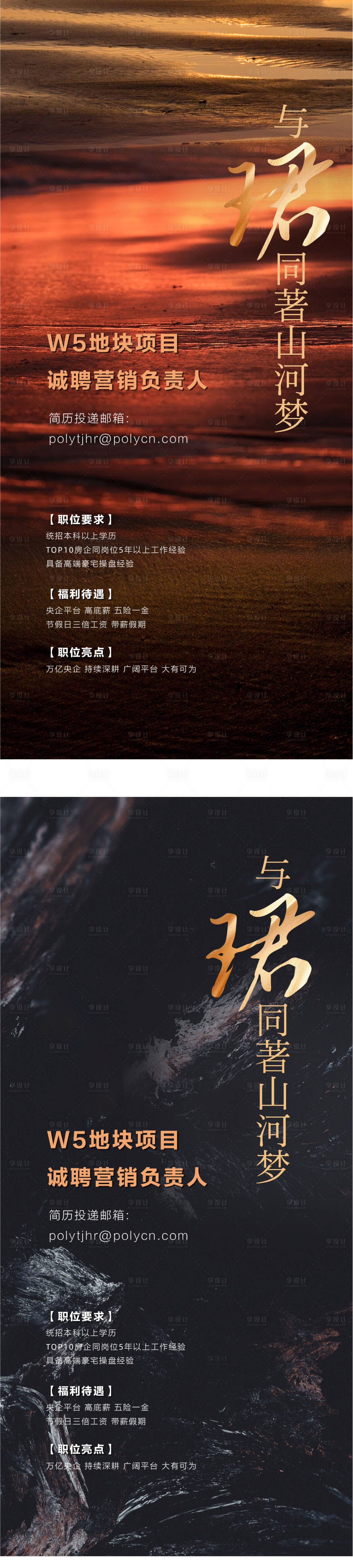 源文件下载【享设计】搜索编号：87950030066555210【招聘大气图】
