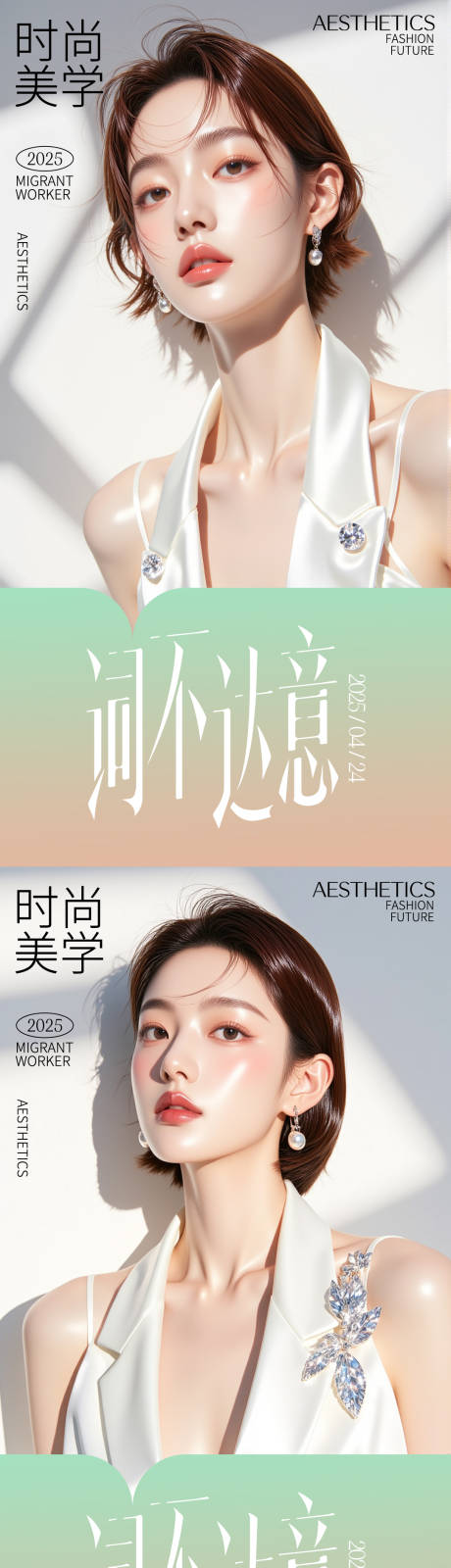 源文件下载【享设计】搜索编号：10200030386912238【医美活动海报】