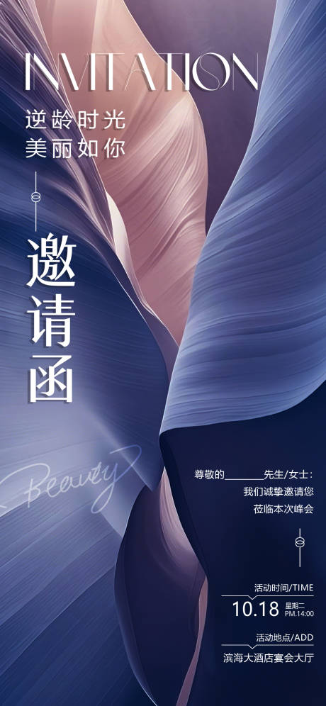 源文件下載【享設計】搜索編號：44490030440373117【高級邀請函】