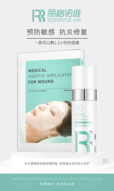 源文件下载【享设计】搜索编号：37390030212773079【医美海报 】