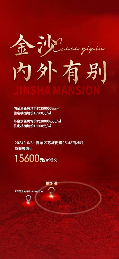 源文件下载【土拍海报 】编号：56690030308574814