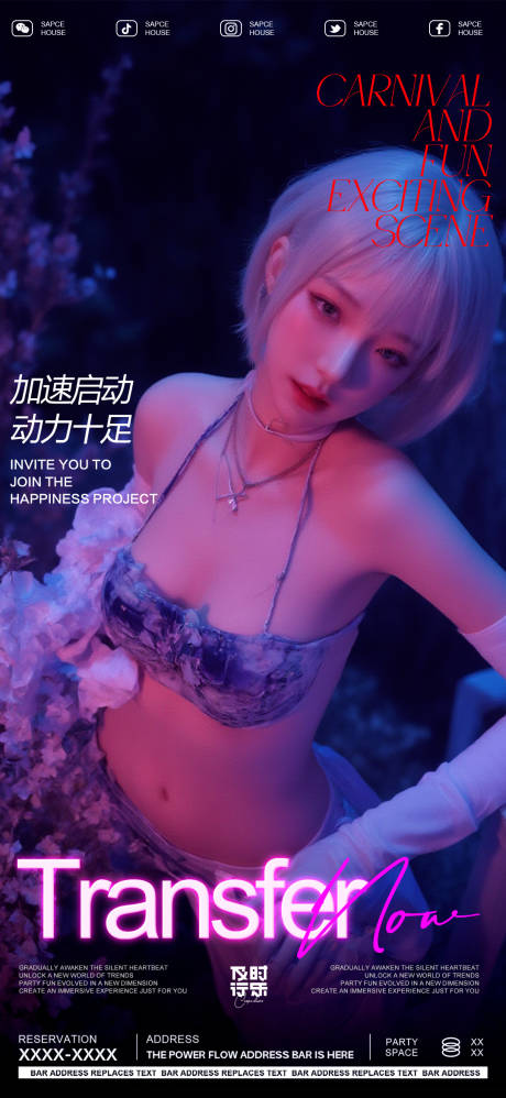 源文件下載【享設計】搜索編號：78420030467165562【酒吧預定海報】