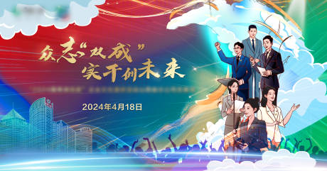 源文件下载【演讲辩论赛PK活动背景板】编号：86410030424944991