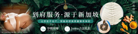 大众美团切图轮播上门服务绑腹按摩