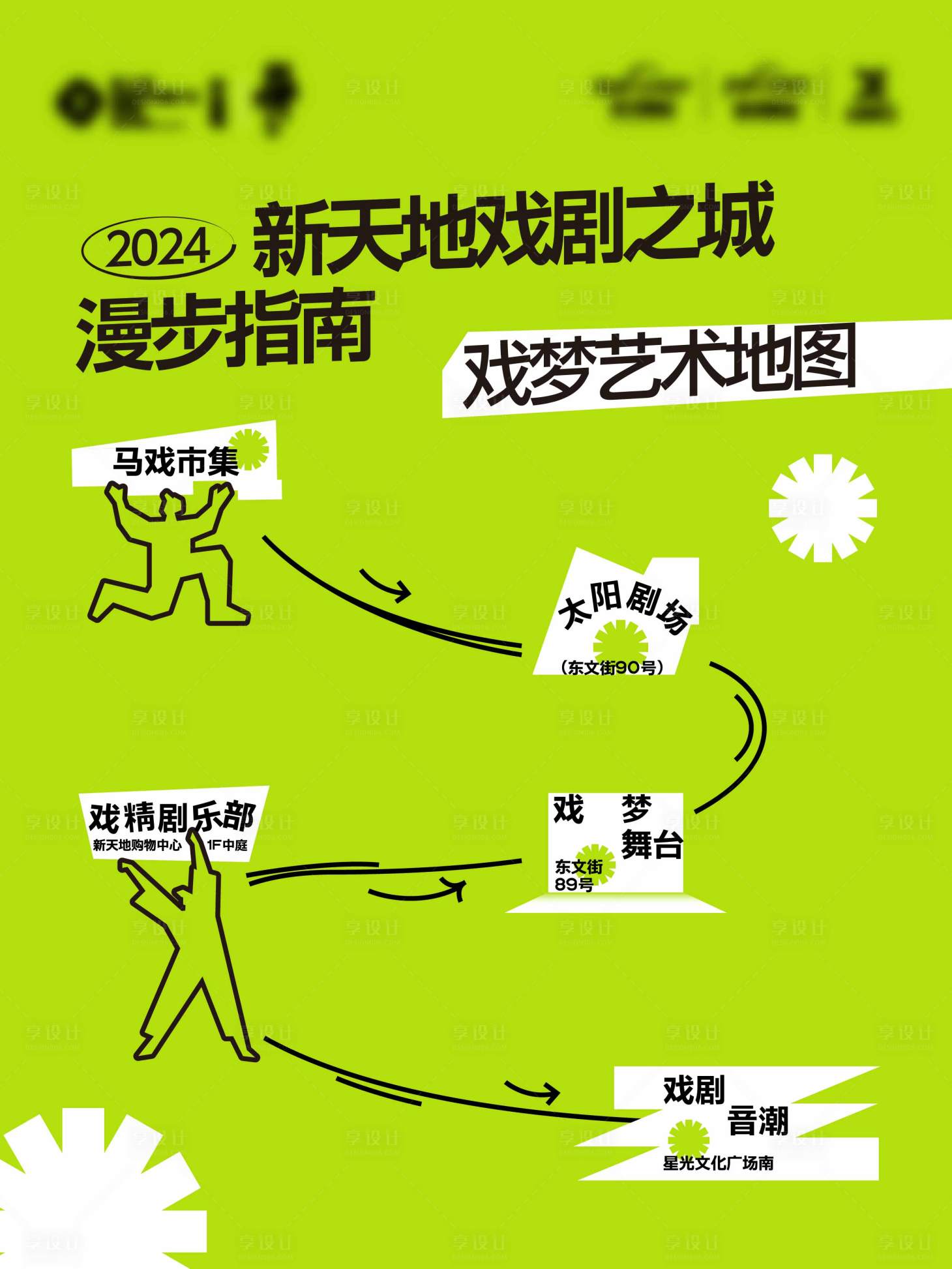 源文件下载【享设计】搜索编号：70970029907377004【小红书开业活动海报】
