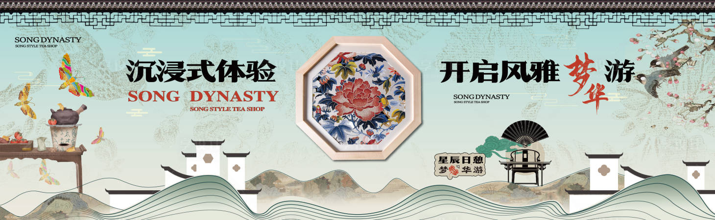源文件下载【享设计】搜索编号：71040030017469374【中式新潮茶画背景板】