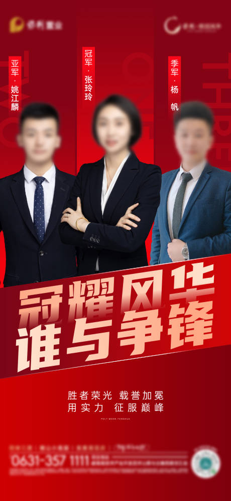源文件下载【地产销冠刷屏】编号：41400030109289668