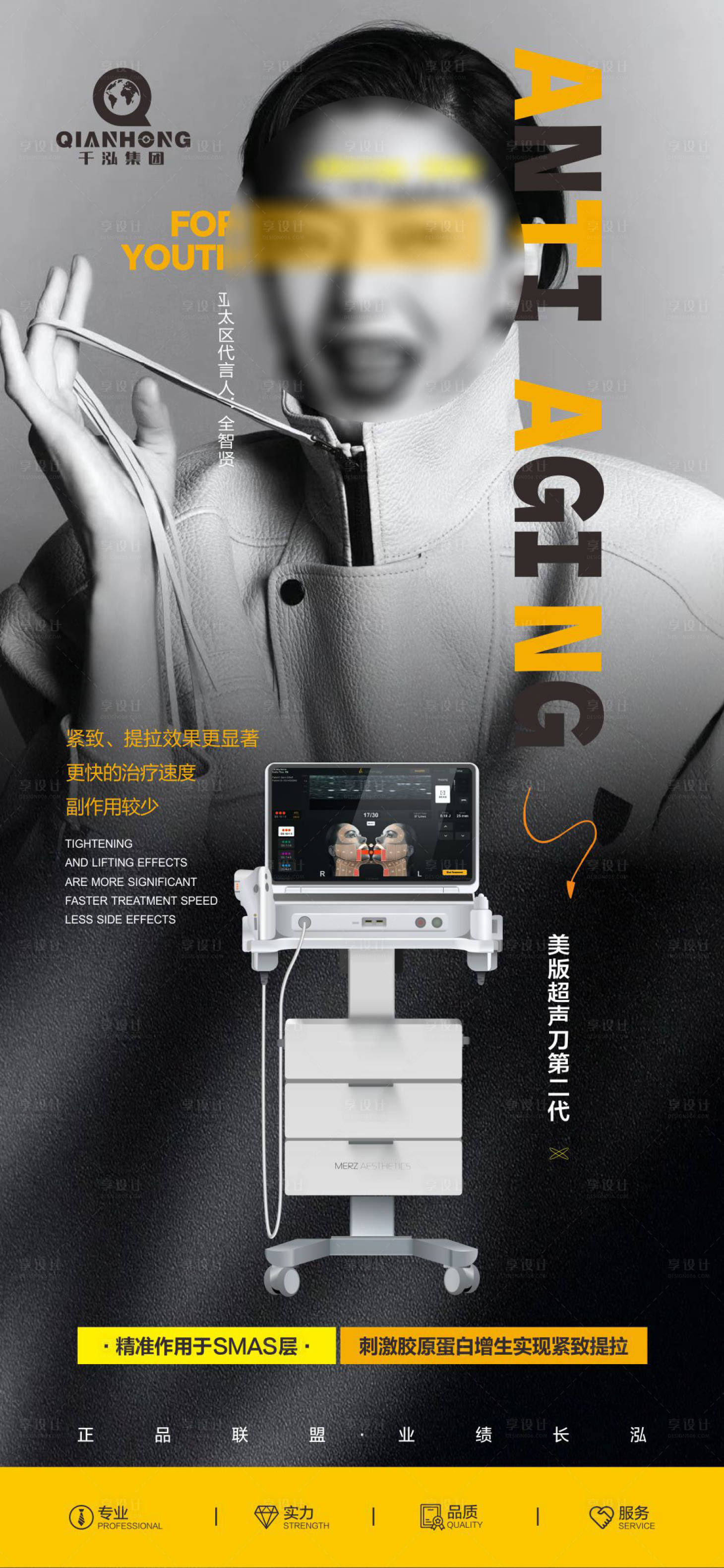 源文件下载【享设计】搜索编号：60630029951299889【仪器海报】