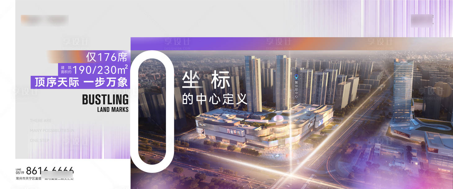 源文件下载【享设计】搜索编号：64420029925463006【城市形象稿】