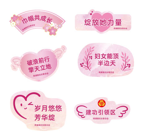 源文件下载【妇女节手举牌】编号：36310030236225000