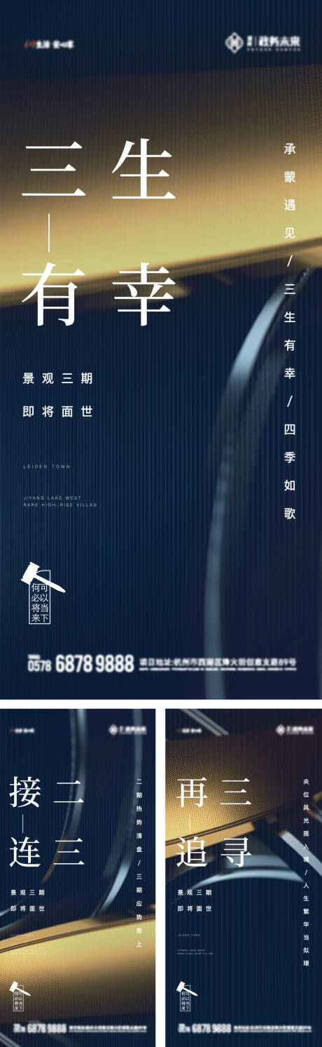 源文件下载【地产轻奢高端起势悬疑价值点海报】编号：59390029891106290
