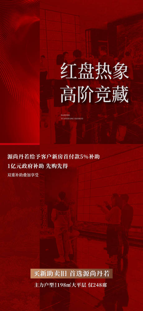 源文件下载【享设计】搜索编号：10690030501878479【人气海报】