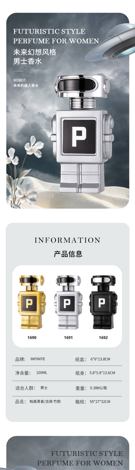 男士香水促销详情页
