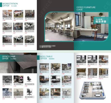 源文件下载【家具租赁手册三折页】编号：98730030103988380