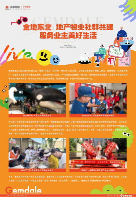 源文件下载【享设计】搜索编号：98890030252402292【内邮详情页】