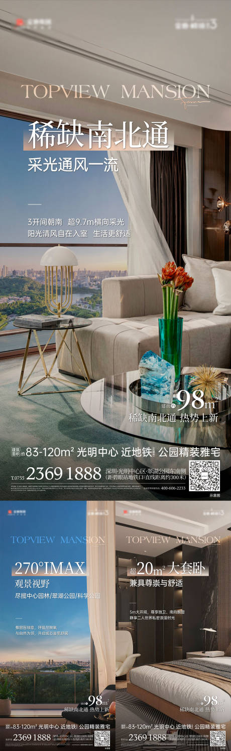 源文件下載【戶型系列海報(bào)】編號(hào)：52960030449331117