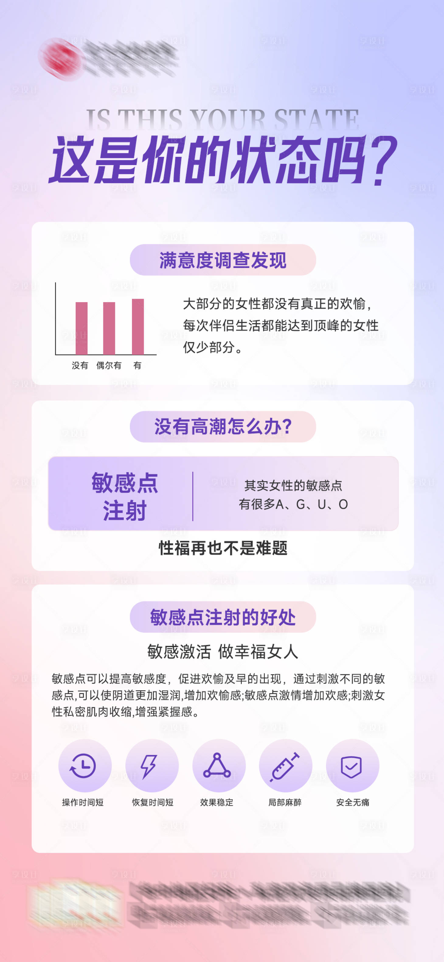 源文件下載【享設(shè)計(jì)】搜索編號：75060030145949431【婦科海報(bào)】