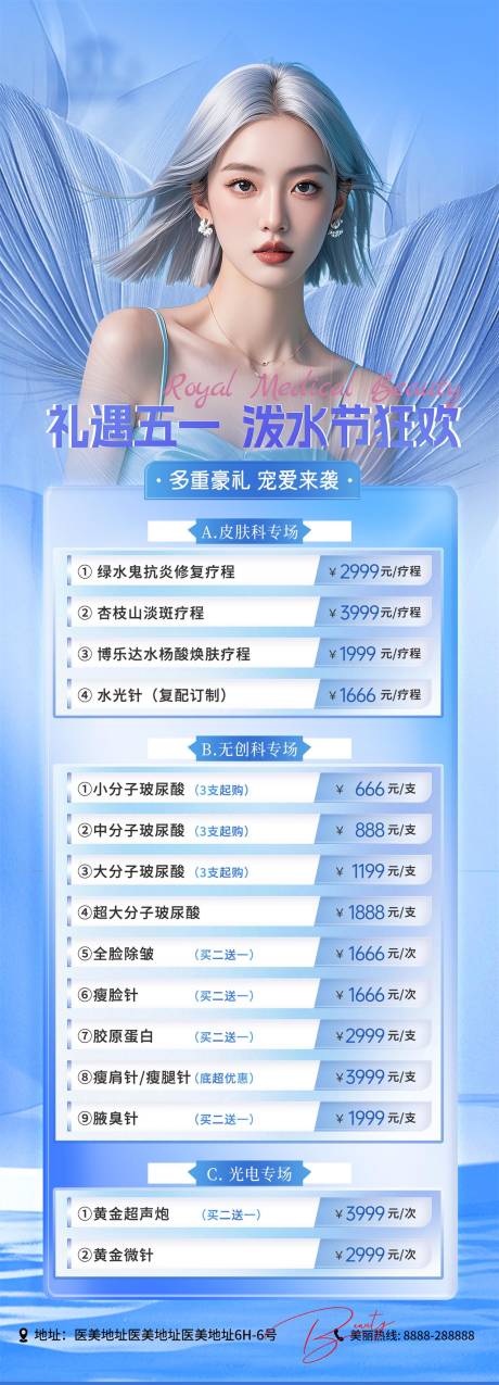 源文件下载【享设计】搜索编号：18540030175436975【礼遇五一  】