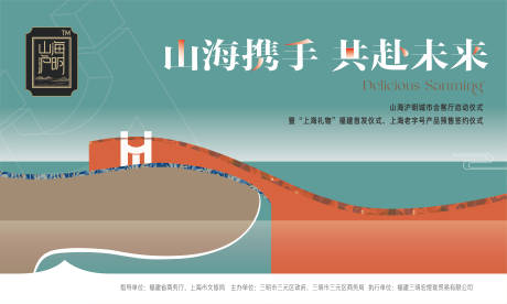 源文件下载【展会启动仪式主画面】编号：49700030146795467