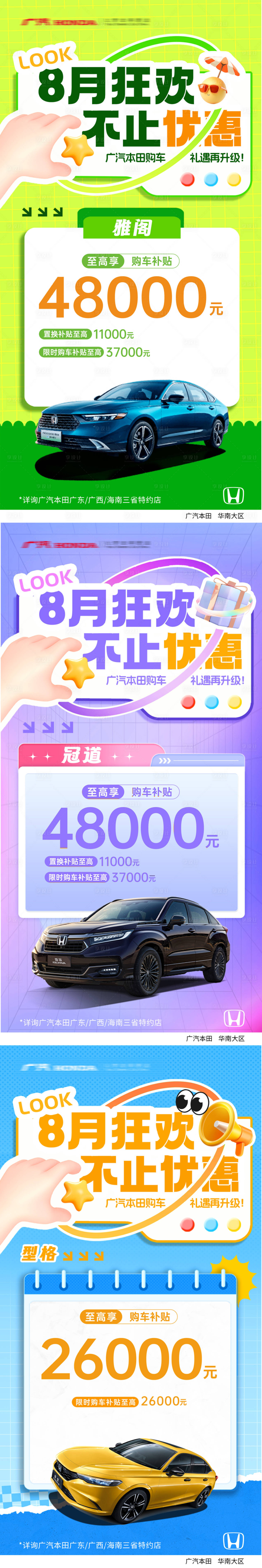 源文件下載【享設(shè)計】搜索編號：37220030198308200【汽車 】
