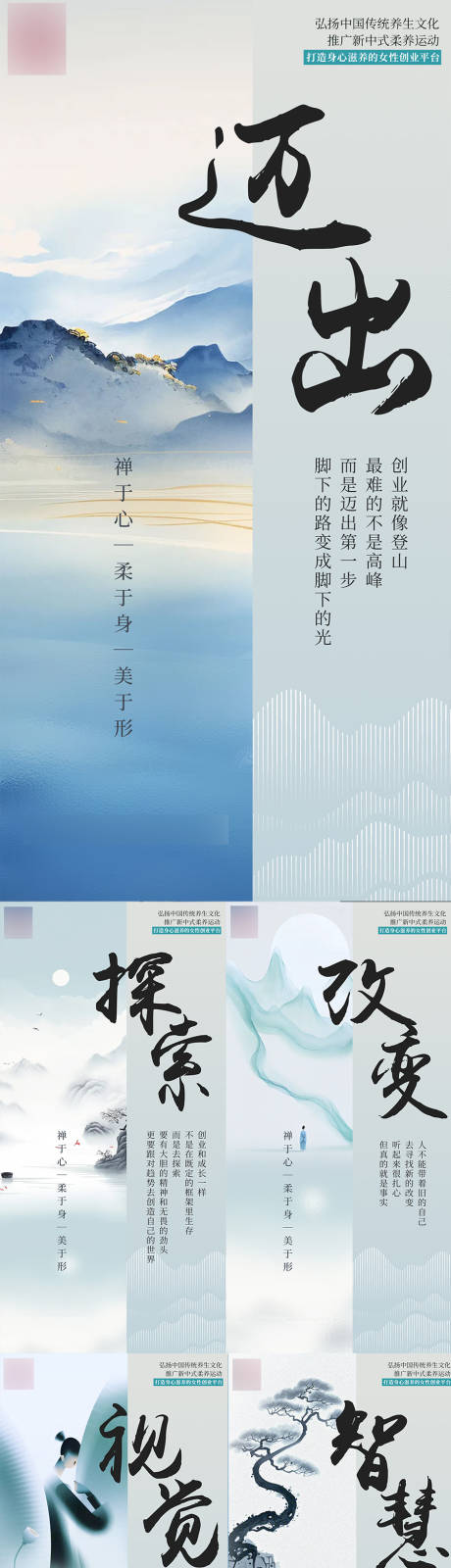 源文件下载【享设计】搜索编号：35460030060028194【早安新中式国风复古书法日签海报】