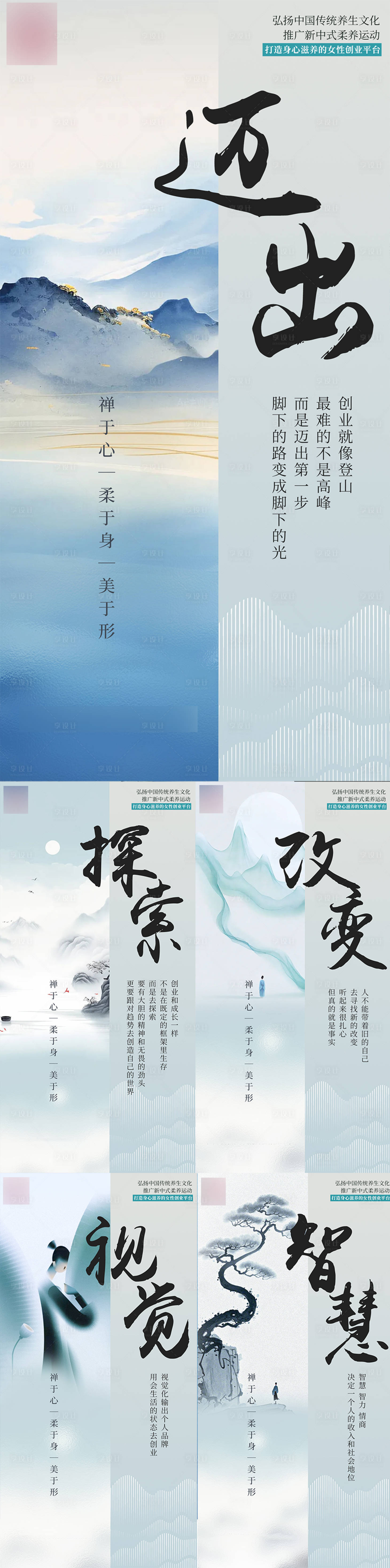 源文件下載【享設計】搜索編號：35460030060028194【早安新中式國風復古書法日簽海報】