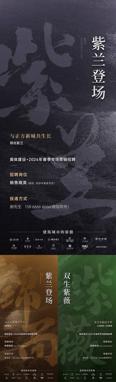 源文件下载【品牌大字价值海报】编号：80160030078187979