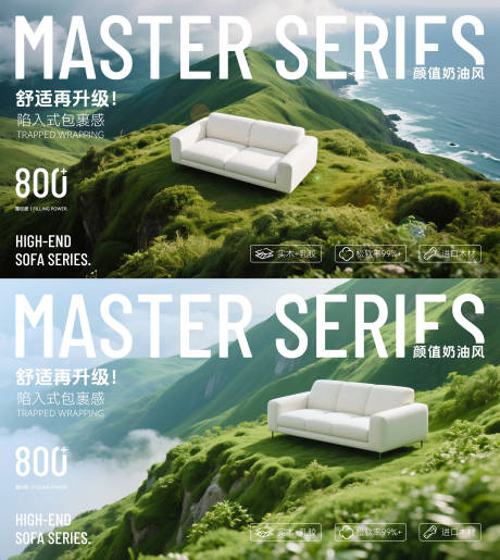 源文件下载【沙发新品发布背景板】编号：56250030208181553