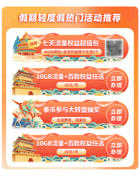 源文件下载【国庆活动胶囊banner】编号：46870030251002316