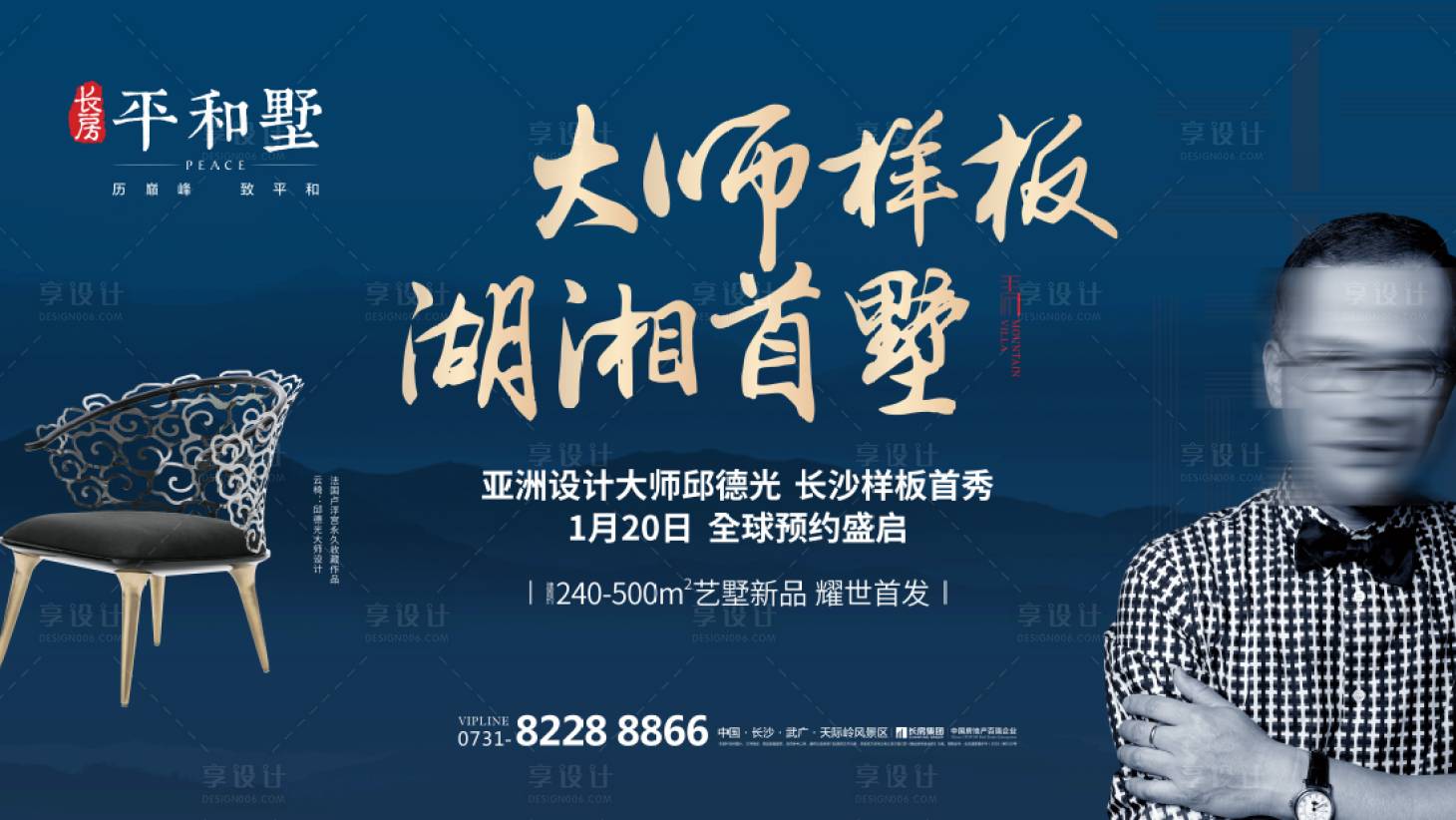 源文件下载【享设计】搜索编号：20340030157863956【人物直播海报 】