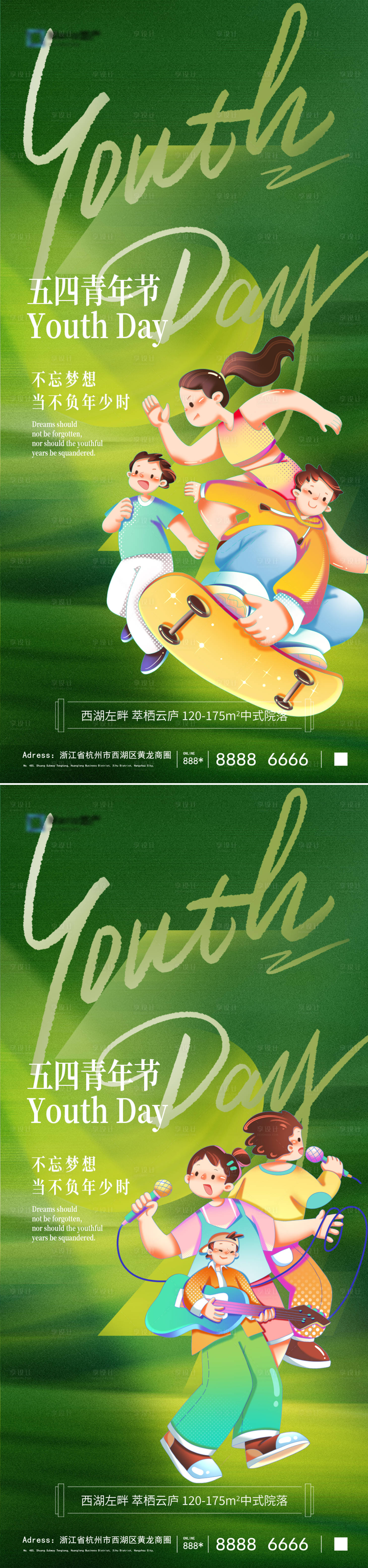 源文件下载【享设计】搜索编号：20020030408747850【五四青年节】