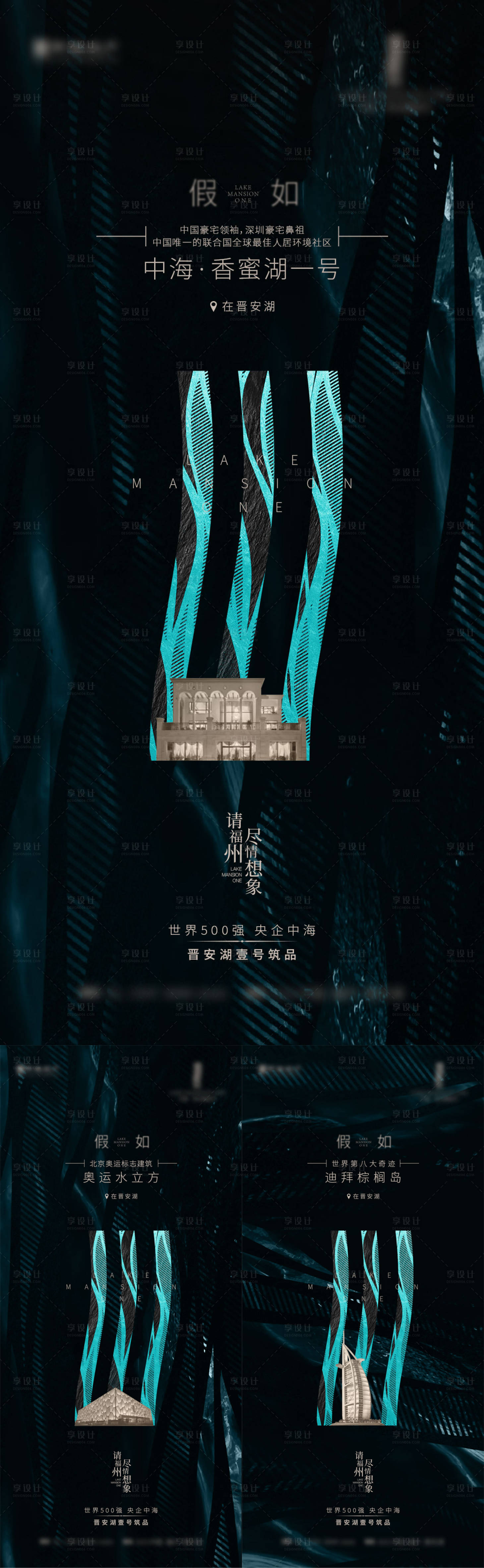 源文件下载【享设计】搜索编号：50570030000482132【湖景地标微单】