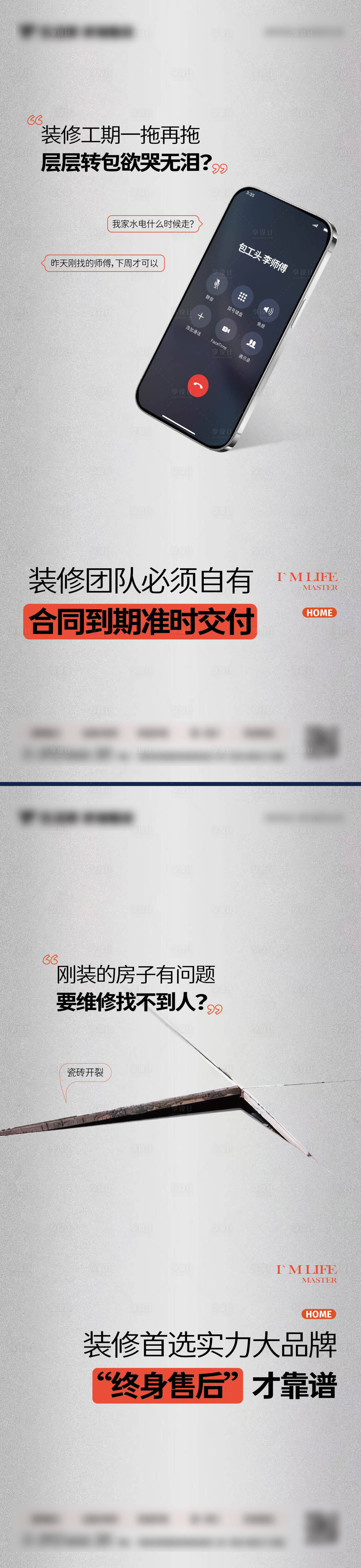 源文件下載【享設(shè)計(jì)】搜索編號(hào)：89320030390942950【裝修】