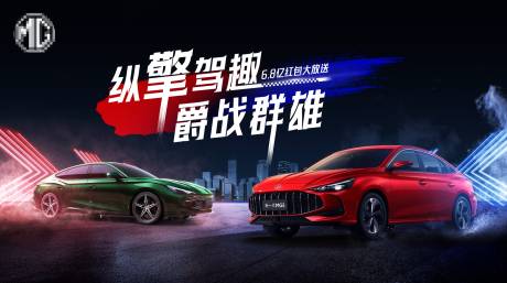 源文件下载【汽车活动海报主视觉背景板】编号：65350030462321721