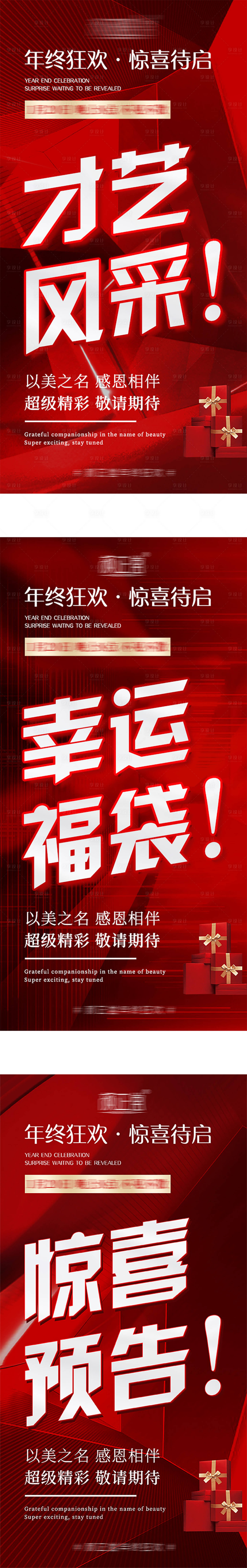 源文件下载【享设计】搜索编号：10740030299849907【造势海报】
